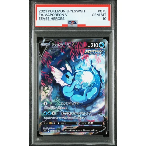 Vaporeon V SR: SA — front