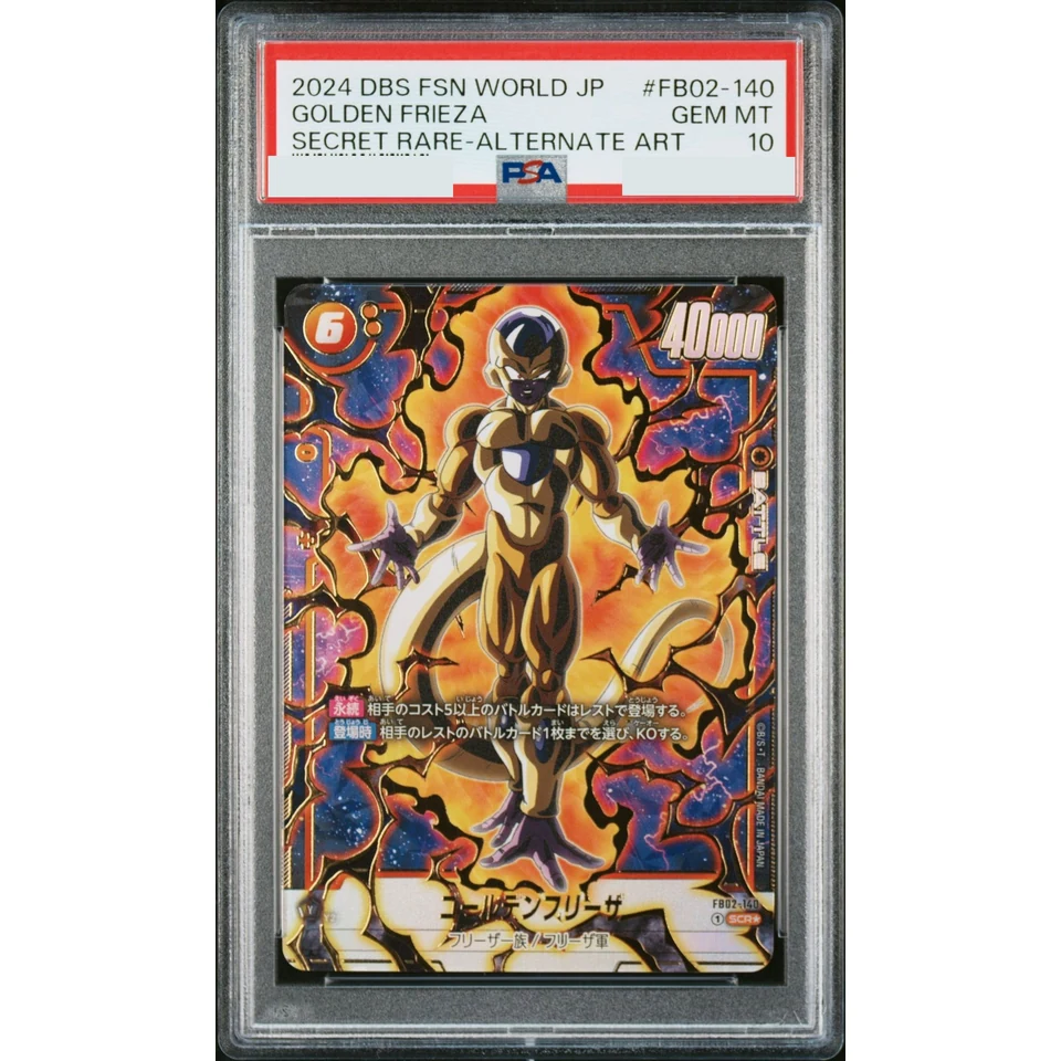 Golden Frieza SCR* — front