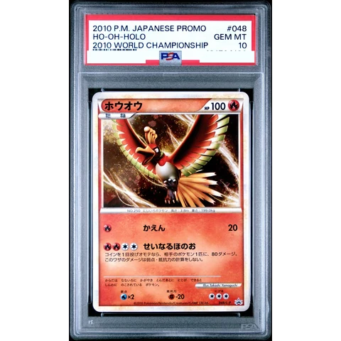 Ho-Oh: PROMO — front