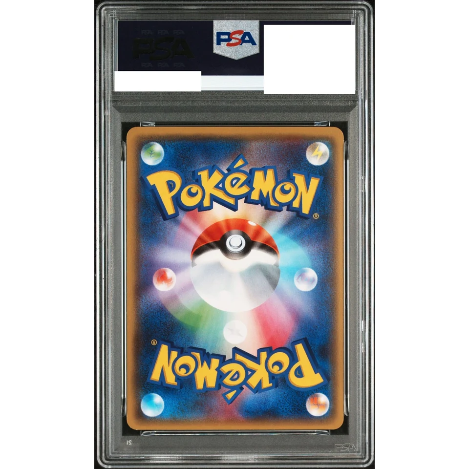 Gyarados R — back