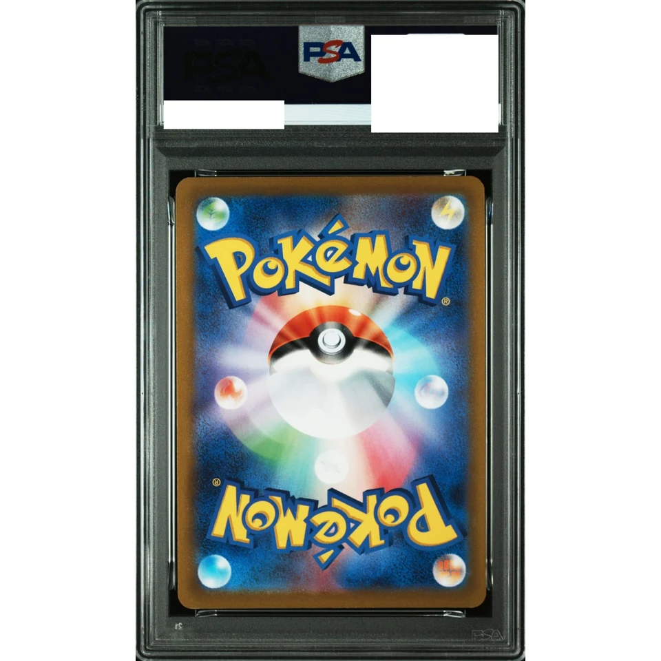 Rayquaza VMAX — back