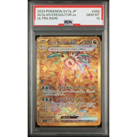 AlolanExeggutor ex UR — front