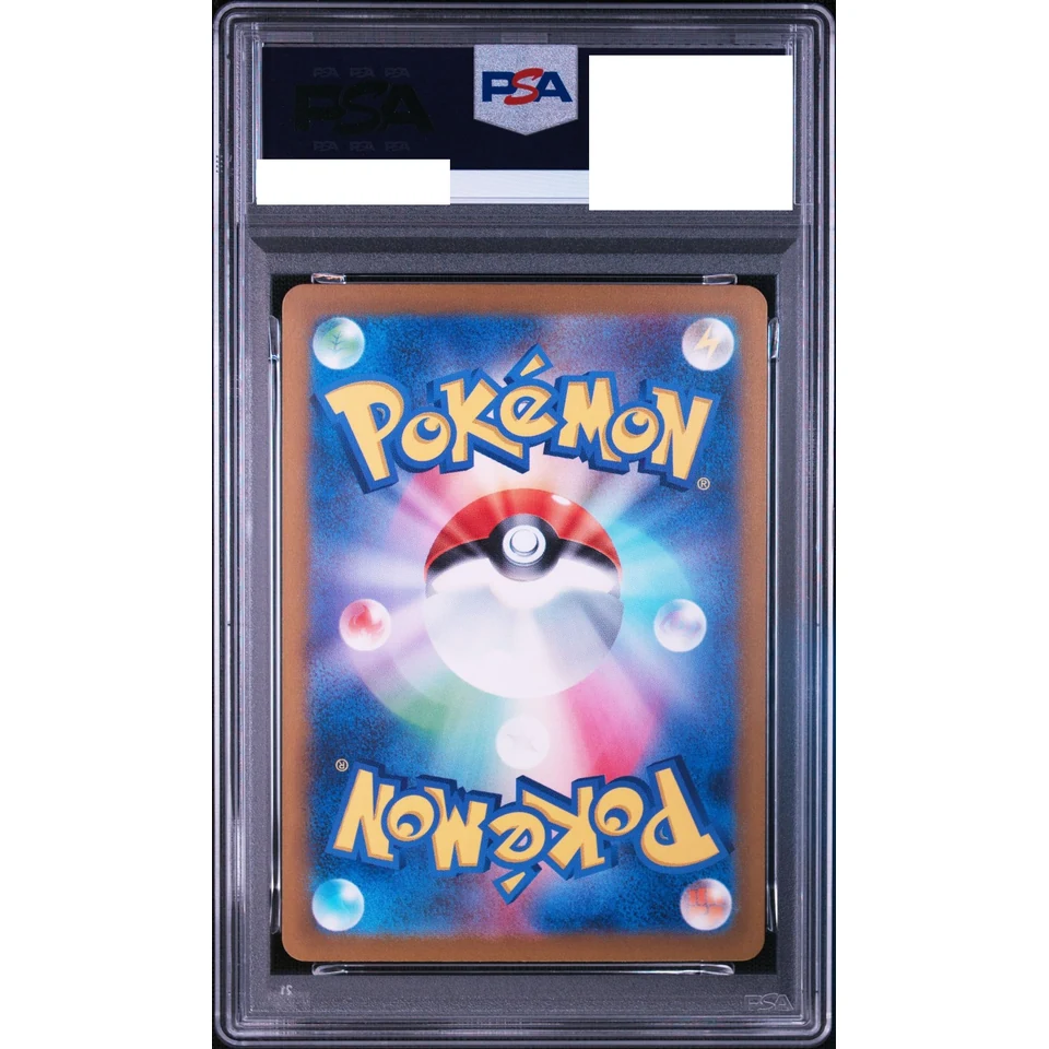 Mew — back