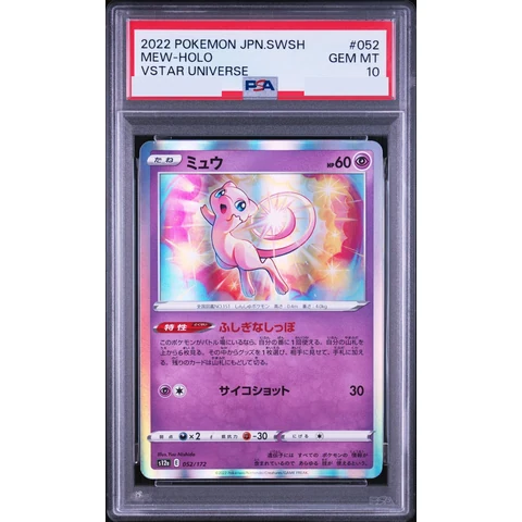 Mew — front