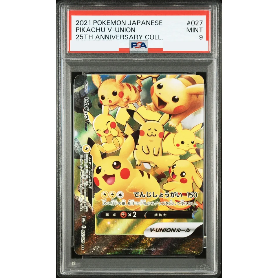 Pikachu V-UNION (Bottom Left) RRR — front