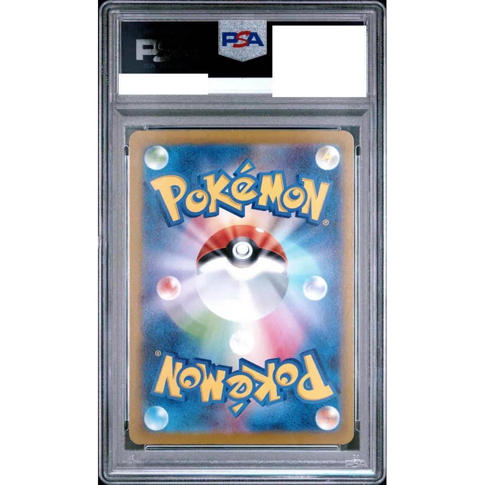 Eevee :Mirror — back