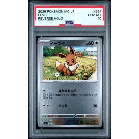 Eevee :Mirror — front