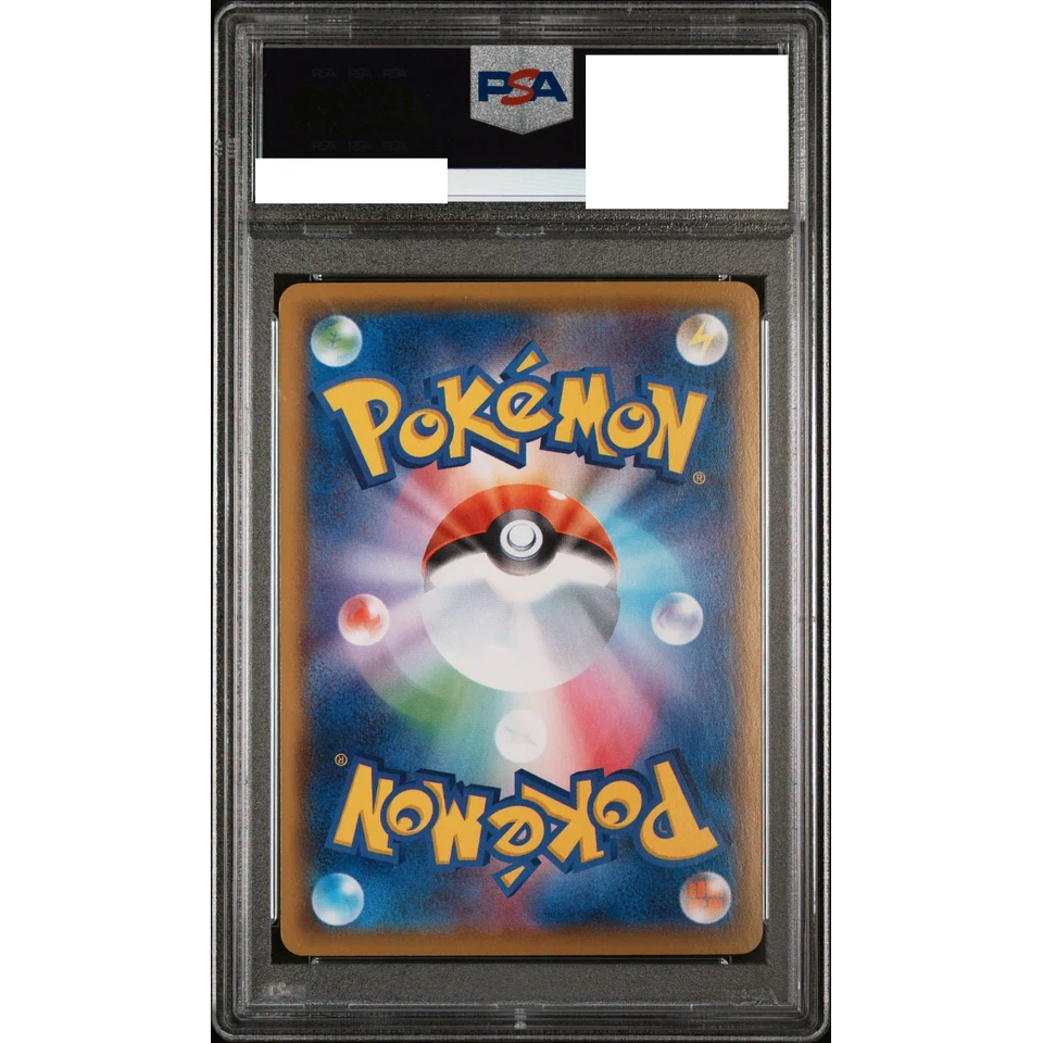 Mew — back