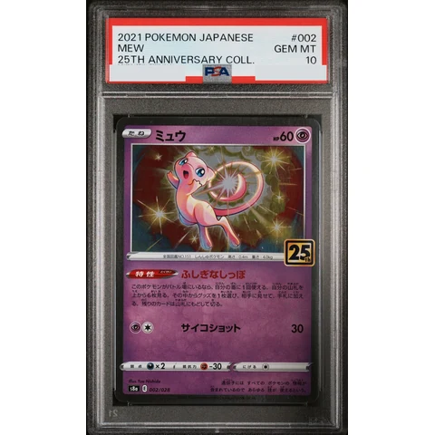 Mew — front