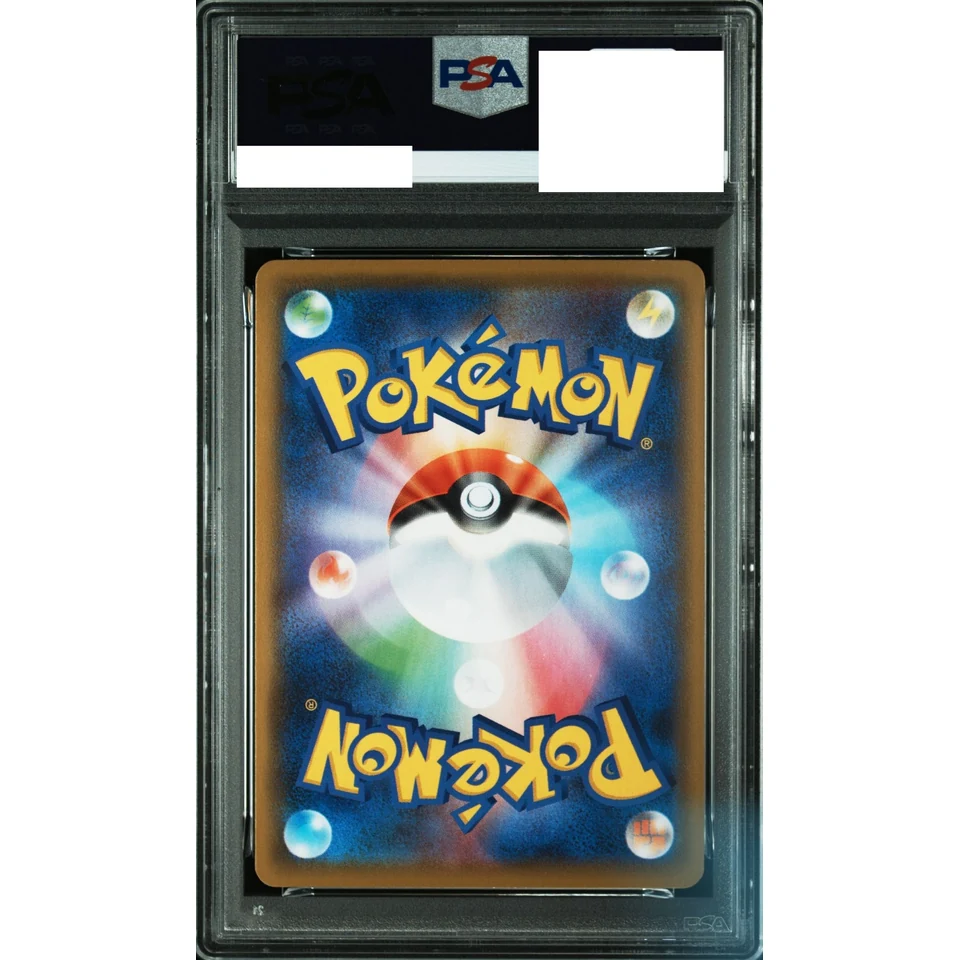 Mew — back