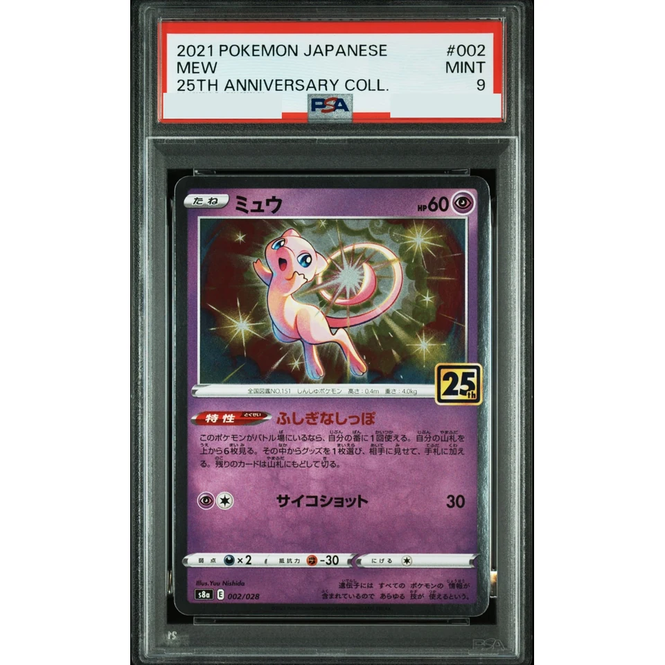 Mew — front