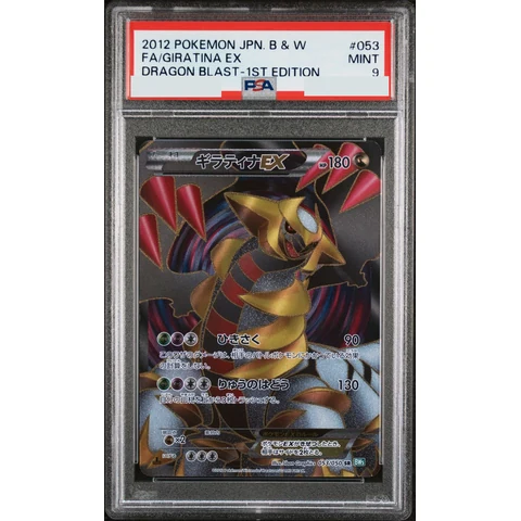 Giratina EX SR :1ED — front