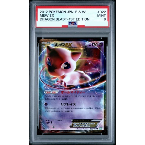 Mew EX R :1ED — front