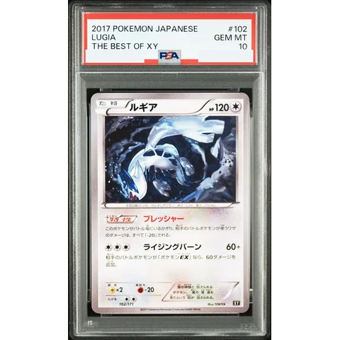 Lugia — front