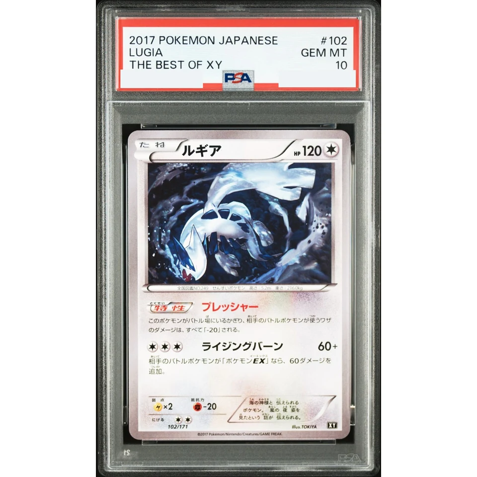 Lugia — front
