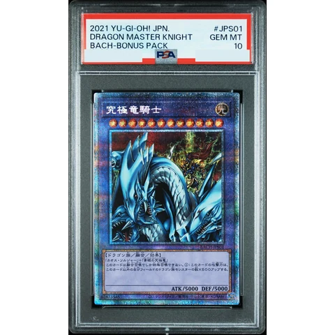 Dragon Master Knight PSE — front
