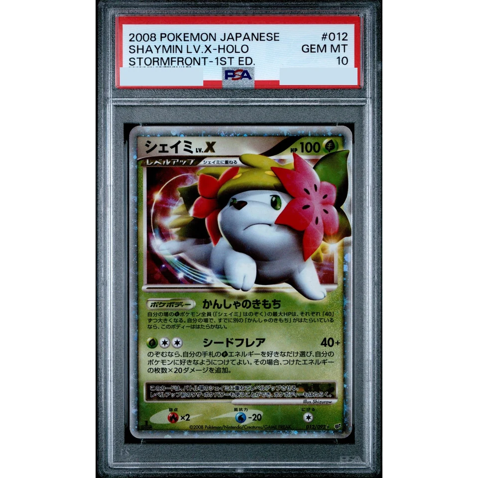 Shaymin Lv.X: 1ED — front