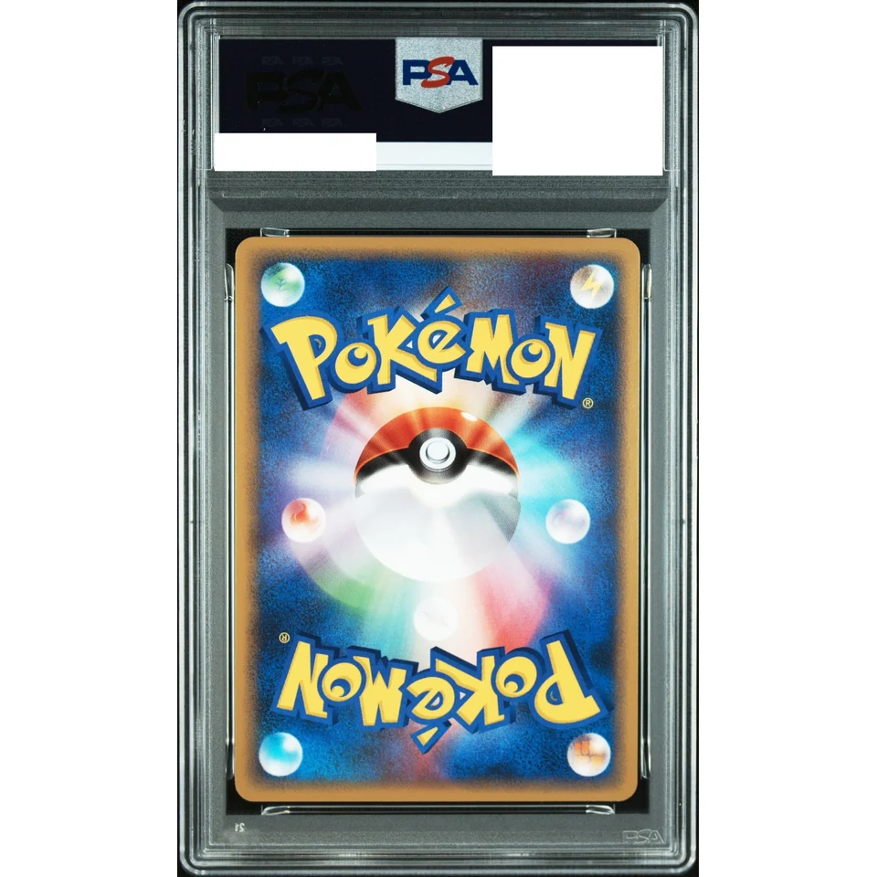Poke Ball :1ED — back