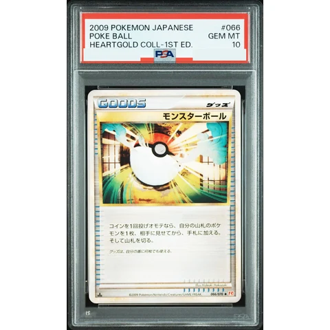 Poke Ball :1ED — front