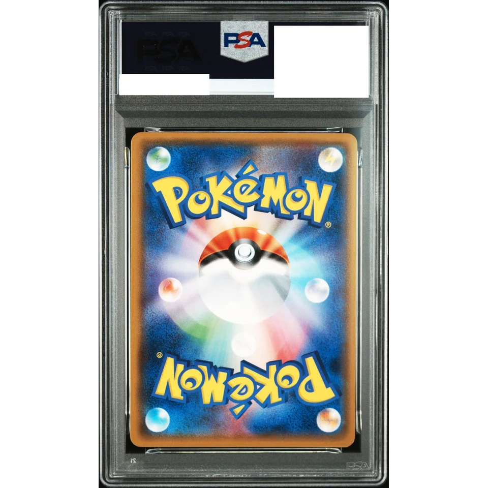 Shining Ho-Oh: PROMO — back
