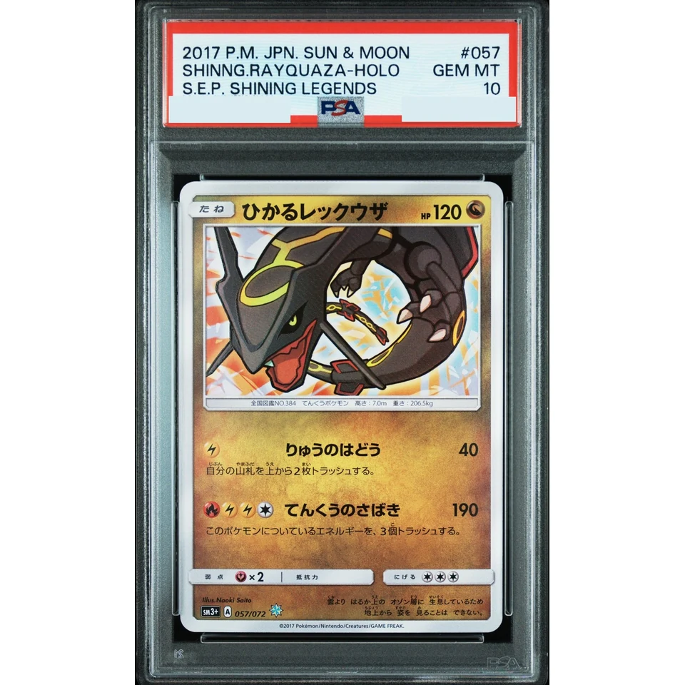 Shining Rayquaza H — front