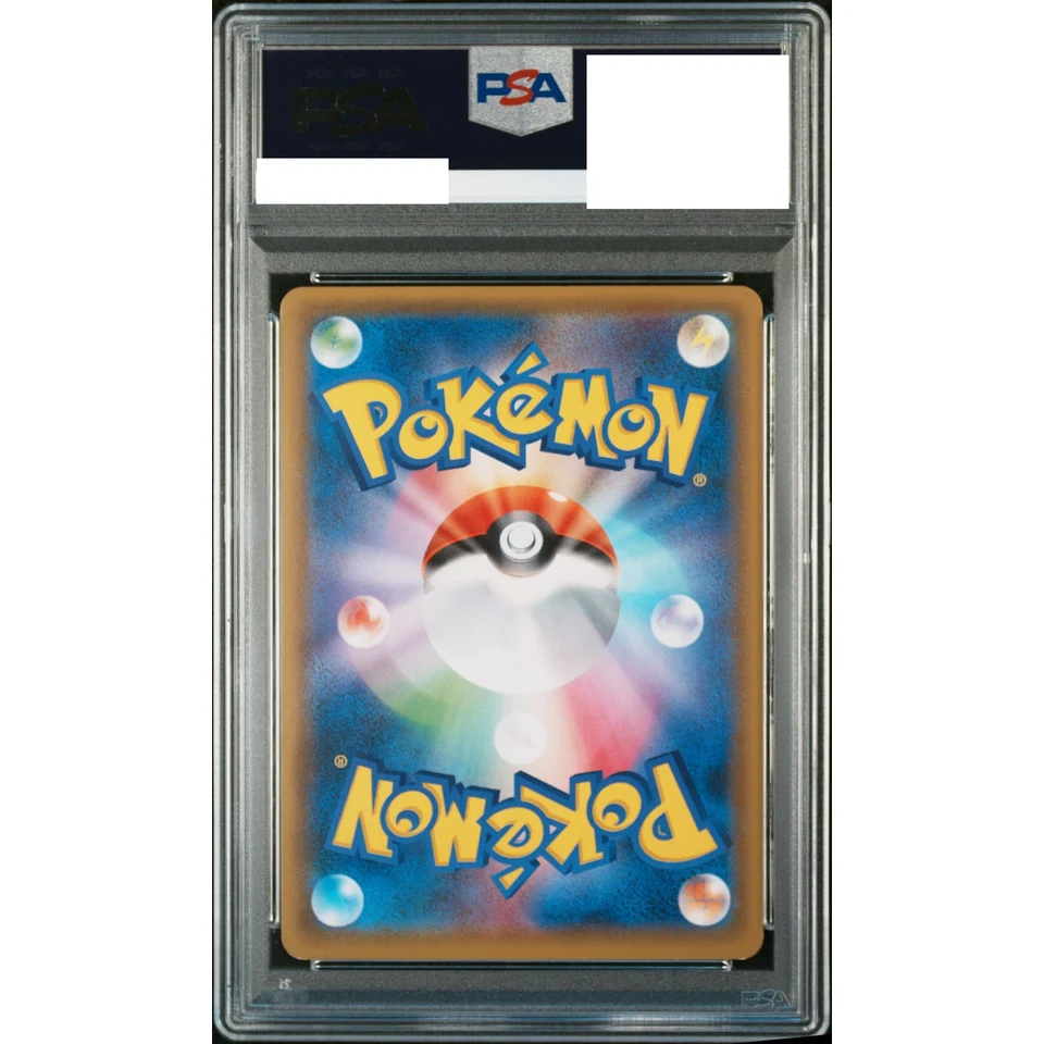 Shining Rayquaza H — back