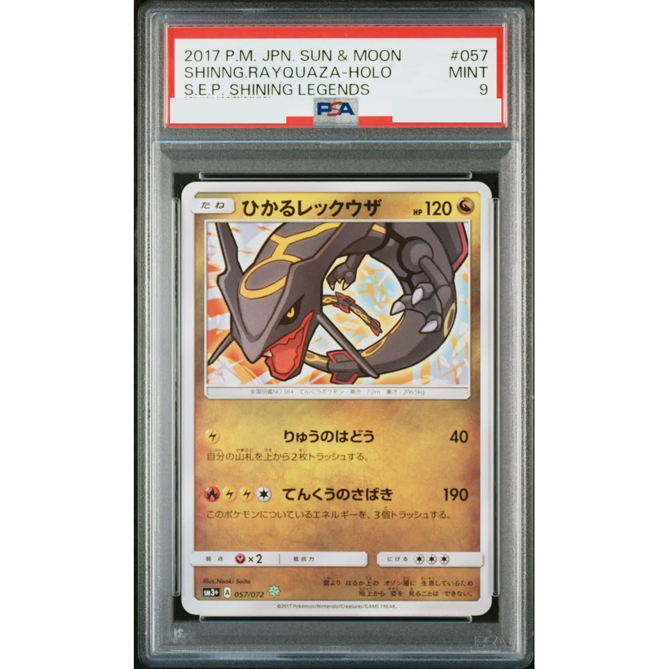 Shining Rayquaza H — front
