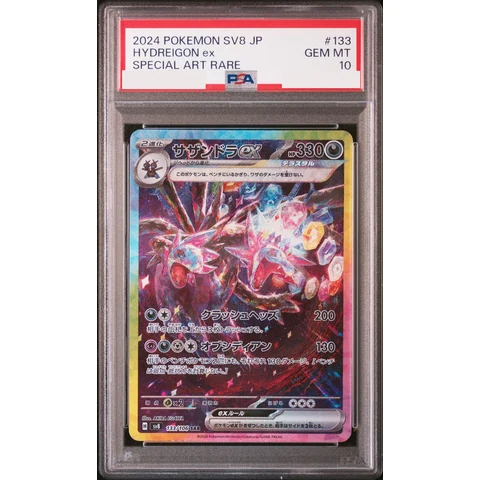 Hydreigon ex SAR — front