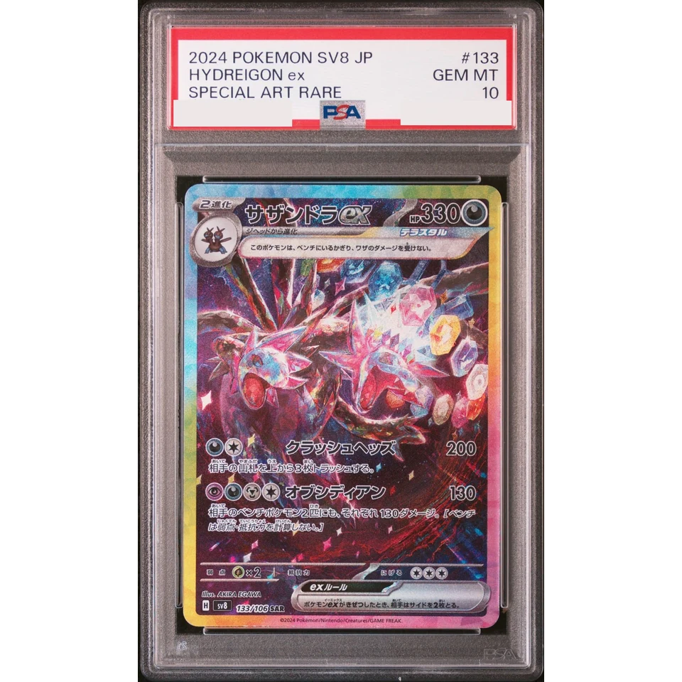Hydreigon ex SAR — front