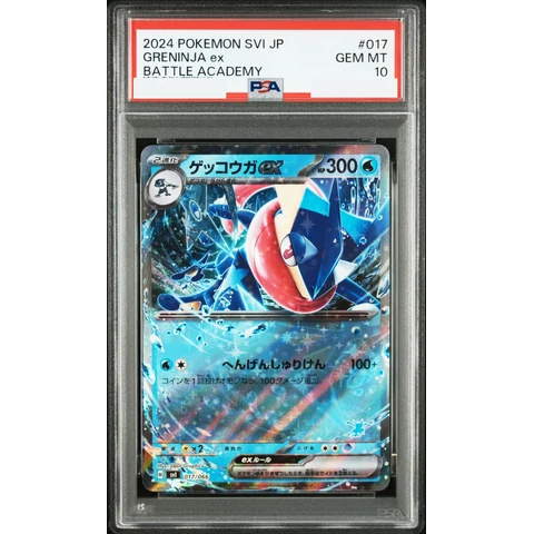 Greninja ex — front