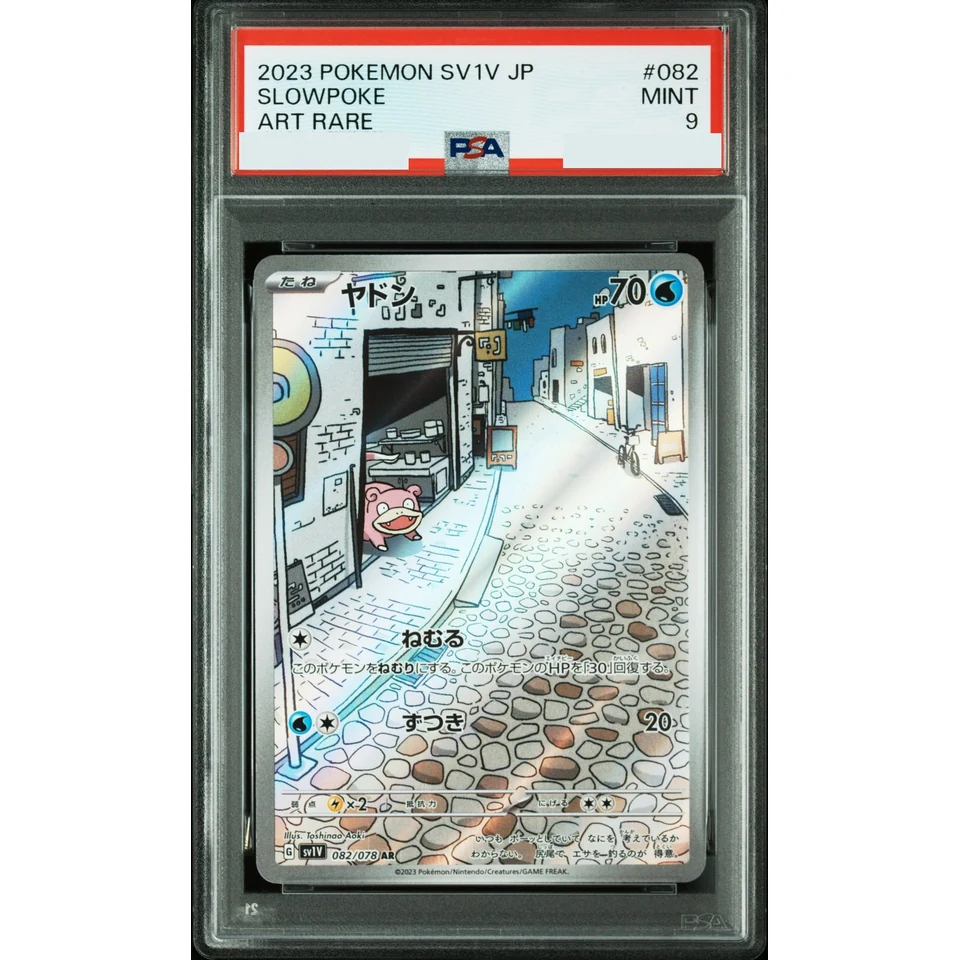 Slowpoke AR — front