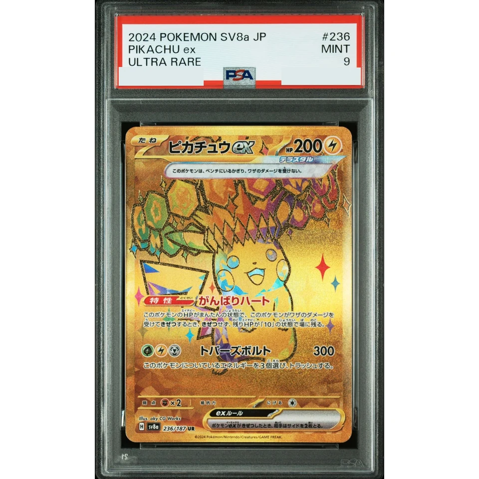 Pikachu ex UR — front