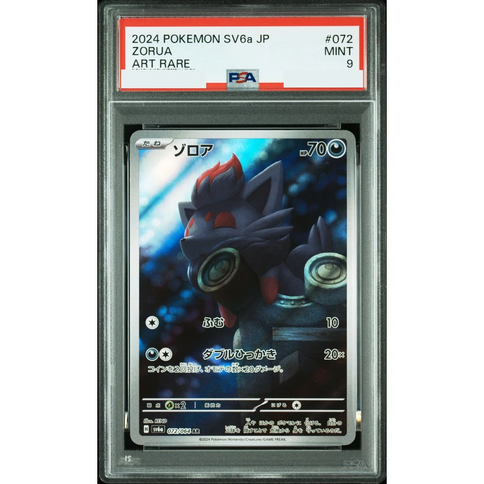 Zorua AR — front