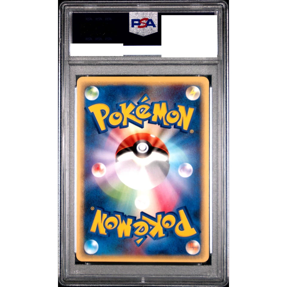 Pichu :1ED — back