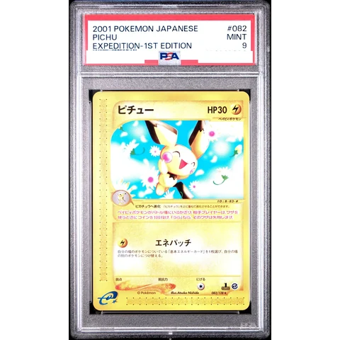 Pichu :1ED — front