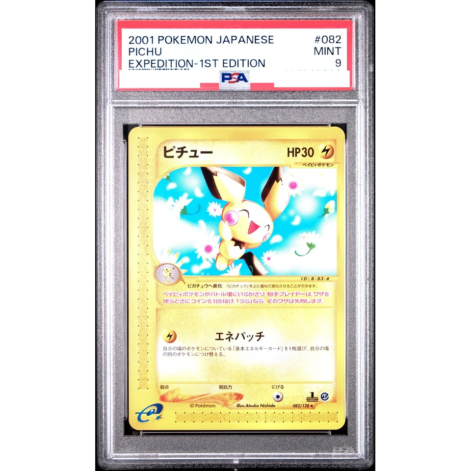 Pichu :1ED — front