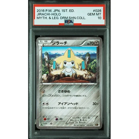 Jirachi :1ED — front