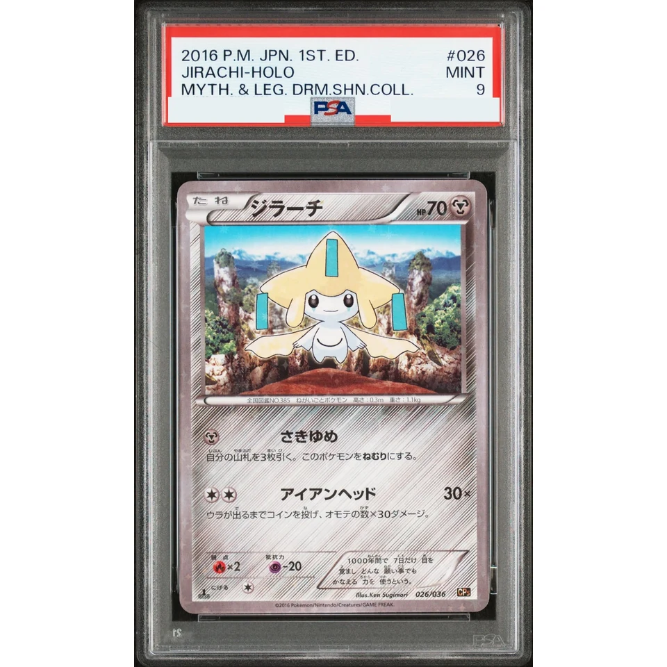 Jirachi :1ED — front