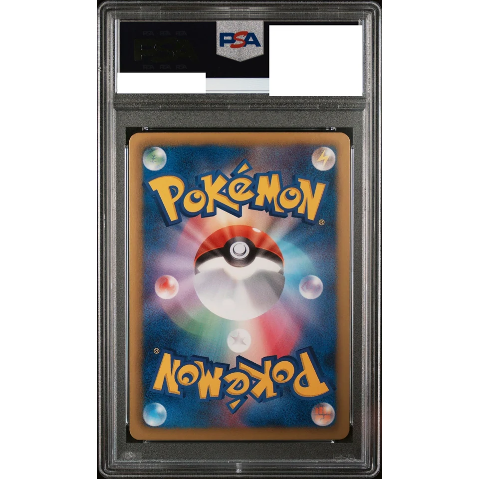 Eevee P — back