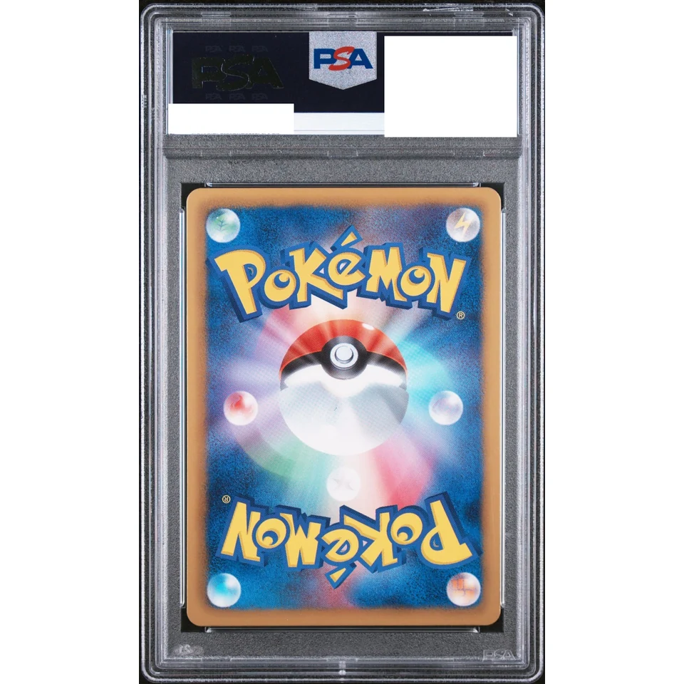 Eevee P — back