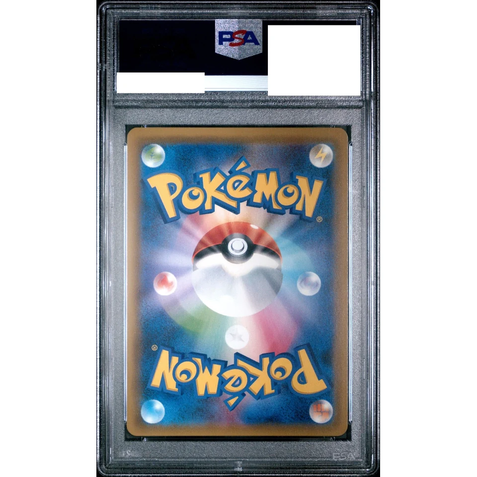 Rayquaza GX SSR — back