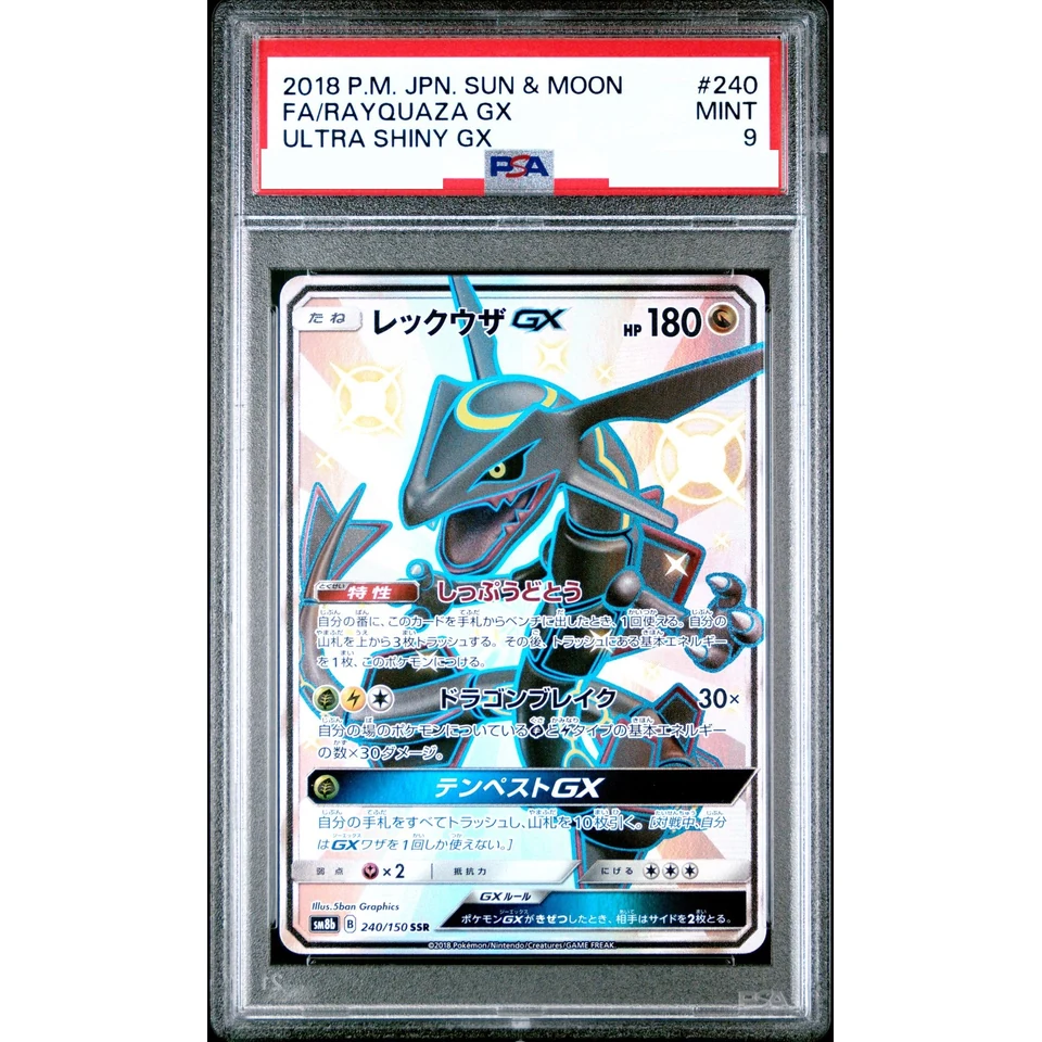 Rayquaza GX SSR — front