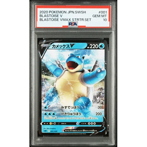 Blastoise V — front