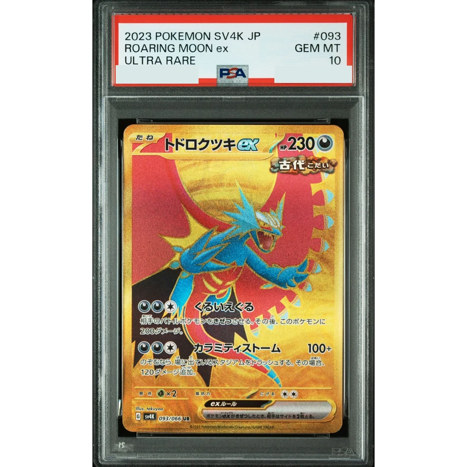 Roaring Moon ex UR — front