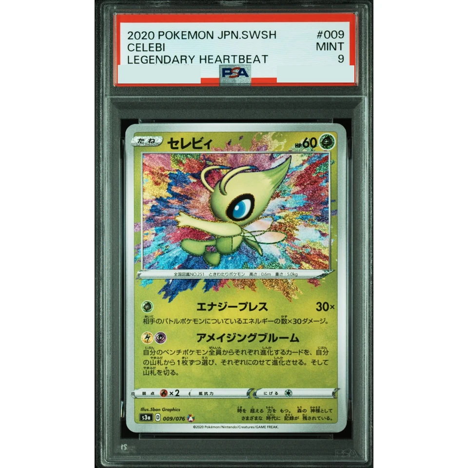 Celebi A — front