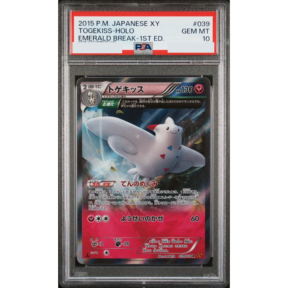 Togekiss R :1ED — front