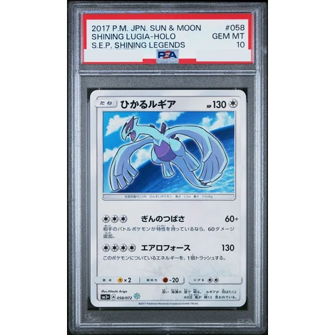 Shining Lugia H — front