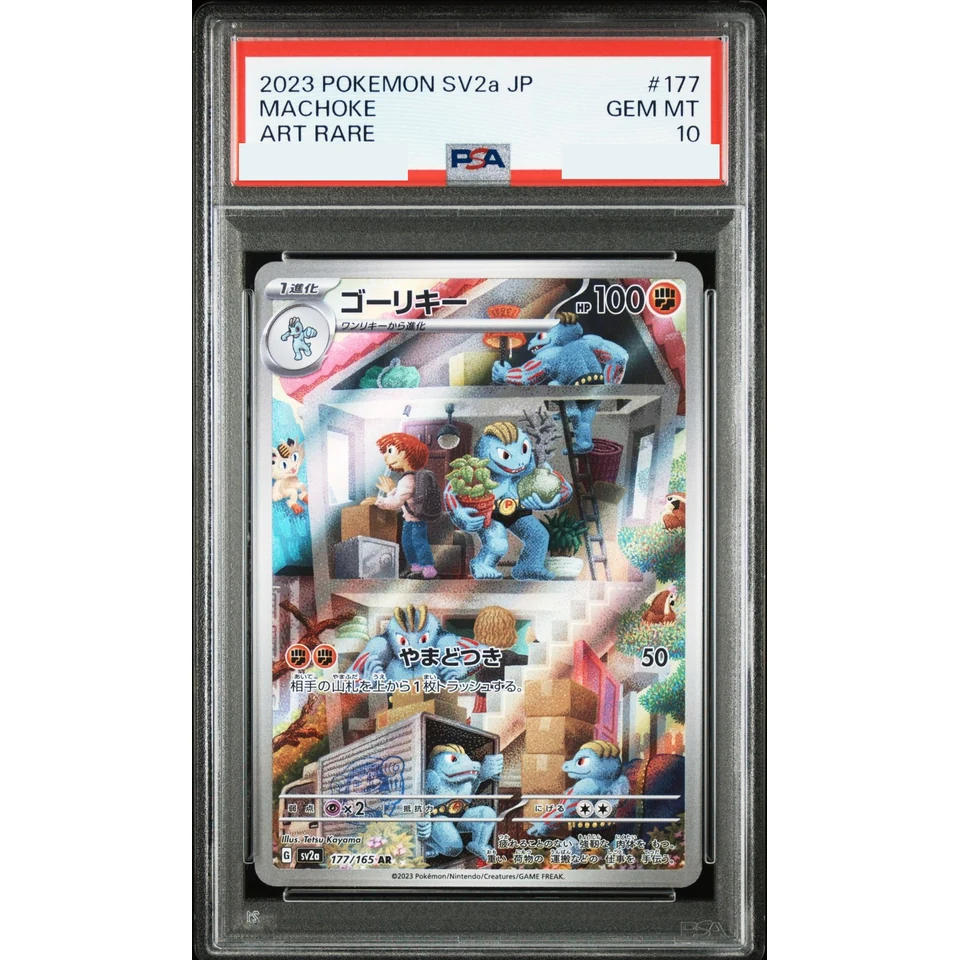 Machoke AR — front