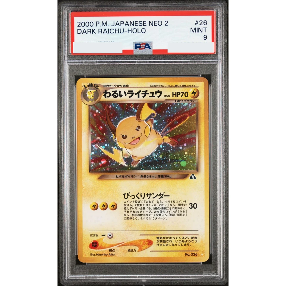 Dark Raichu : Old Back — front