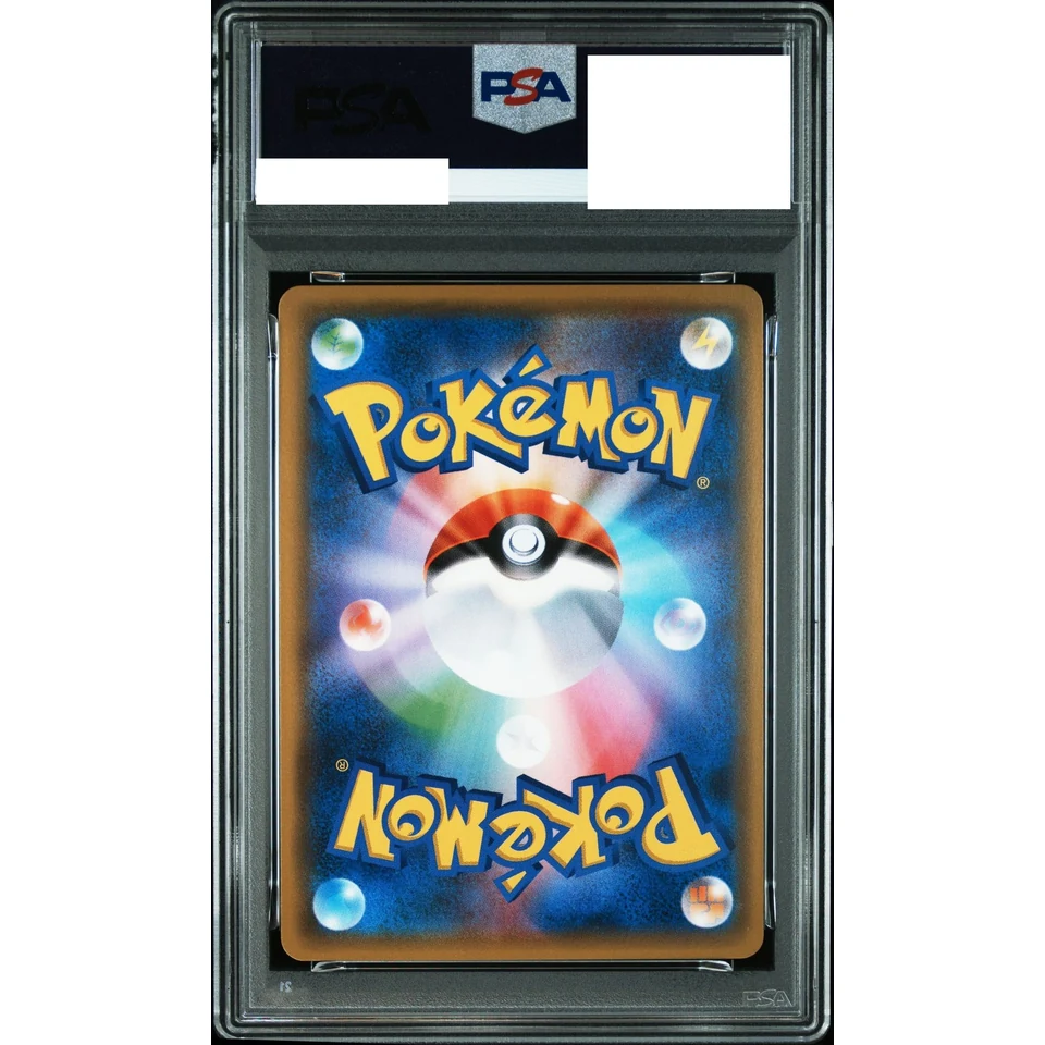 Eevee GX — back